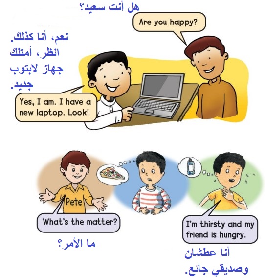 استمع وتحدث